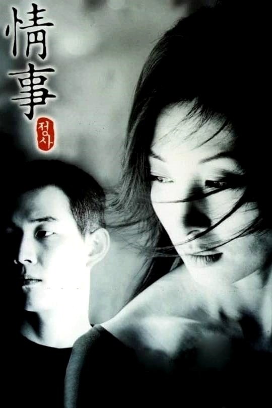 Tình Sử