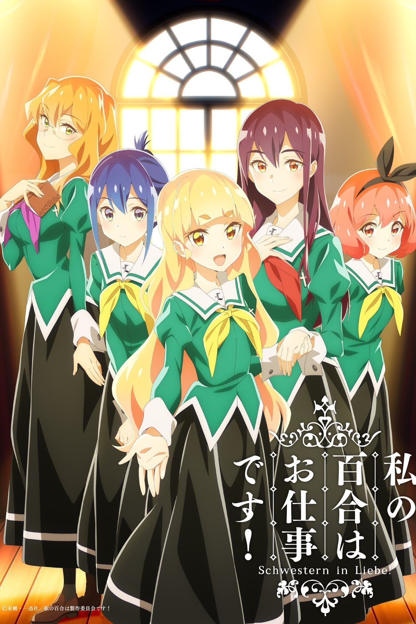 Yuri Là Công Việc Của Tôi (Watashi no Yuri wa Oshigoto desu!)